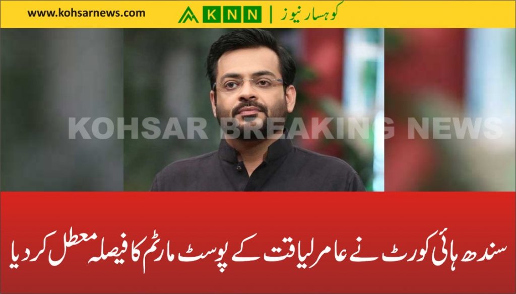 aamir