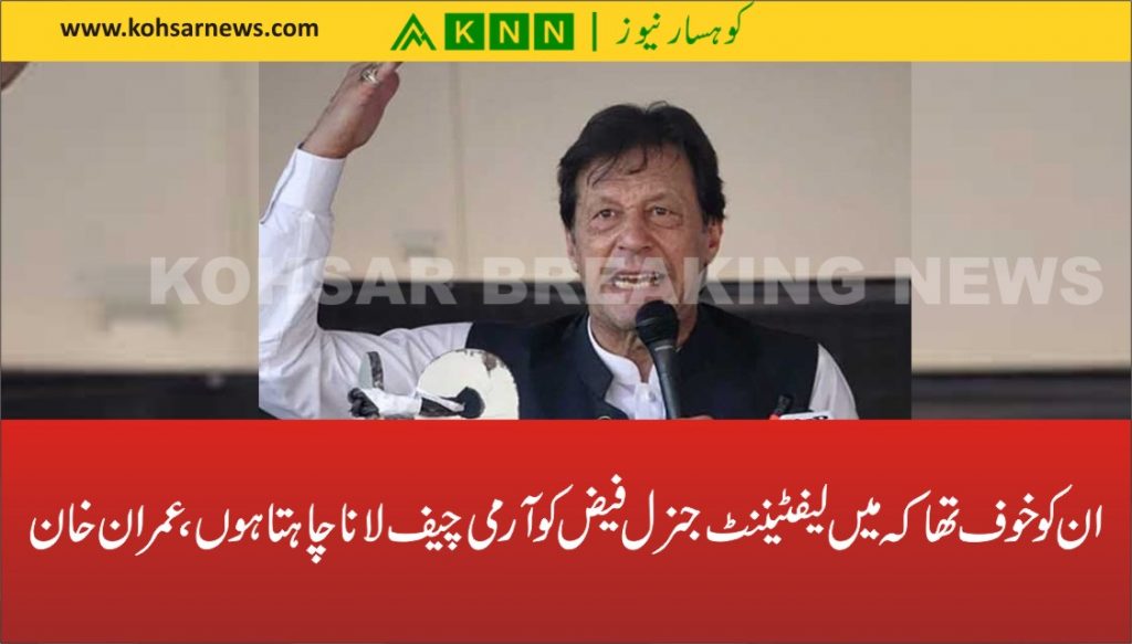 imran