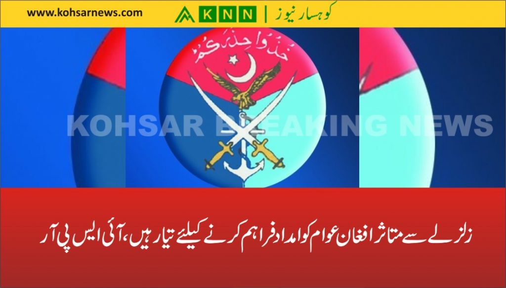 ispr