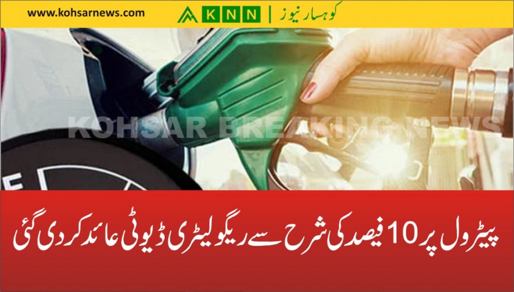 petrol