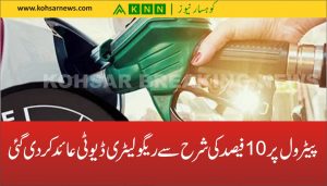 petrol
