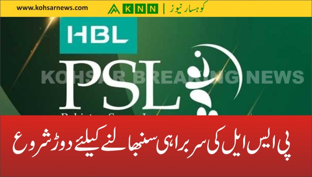 psl
