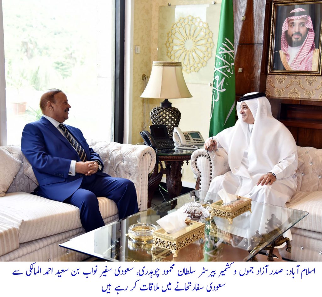 President AJK Pic2
