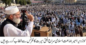 جماعت اسلامی میڈیا سیل کی جاری کردہ تصویر