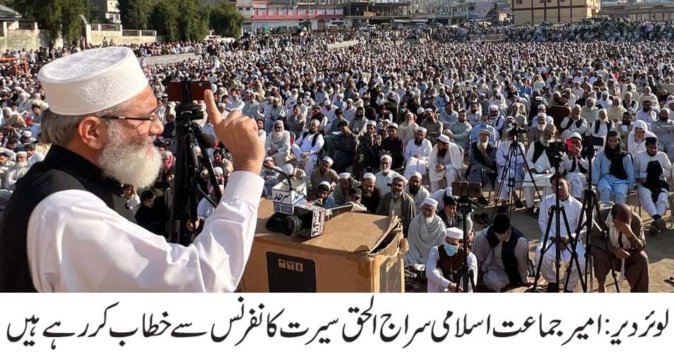 جماعت اسلامی میڈیا سیل کی جاری کردہ تصویر