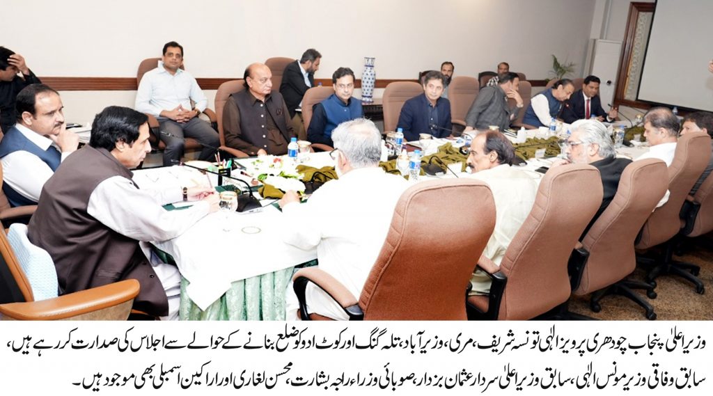 CM Punjab 1 14