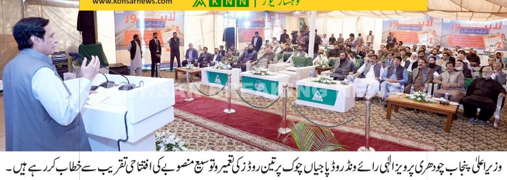CM Punjab 2 17