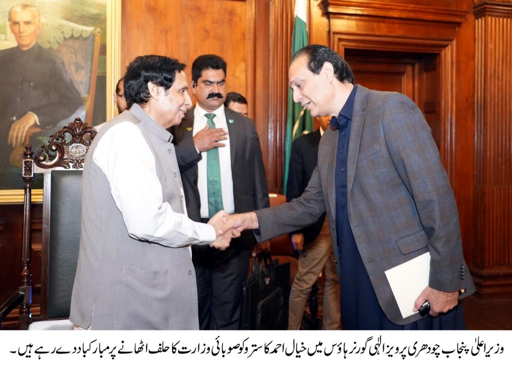 CM Punjab 2 26
