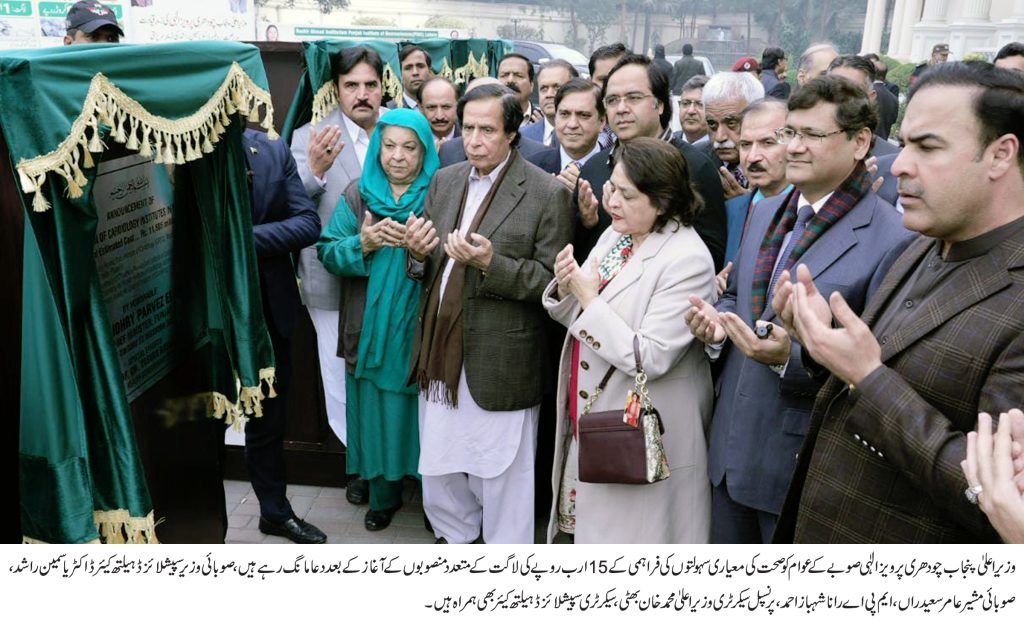 CM Punjab 2 33