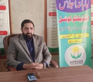 رفاہ ڈویلپمنٹ فورم کی ایگزیکٹو کونسل کا اجلاس