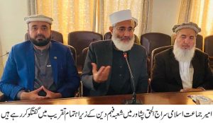 Pic Siraj ul haq
