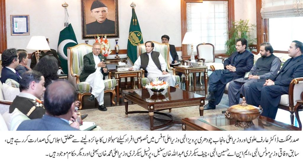 President CM 1