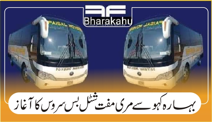 بہارہ کہو سے مری مفت شٹل بس سروس کا آغاز