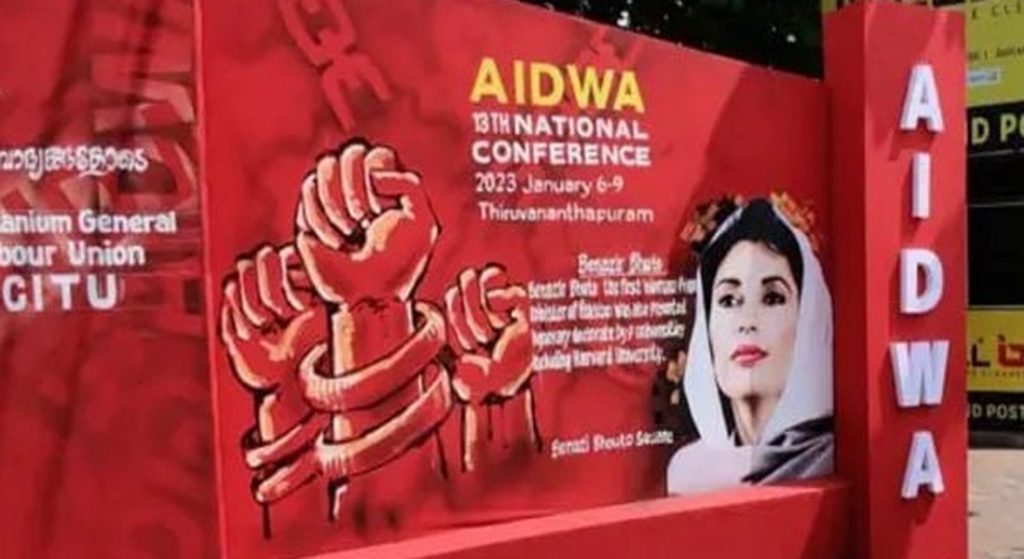 بھارت میں ’’بے نظیر اسکوائر‘‘ سب کی توجہ کا مرکز بن گیا