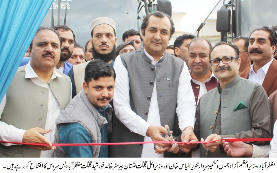 PM AJK 2