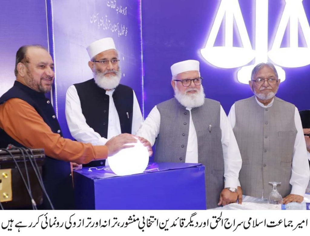 pic Siraj ul haq 03