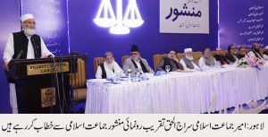 pic Siraj ul haq