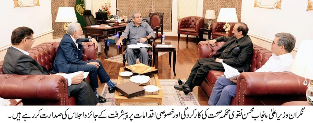 CM Punjab 01 7