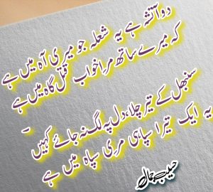 sher shairi شعر شاعری square 1682491684400 1