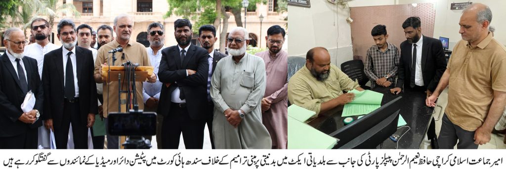Hafiz Naeem High Court Pic copy