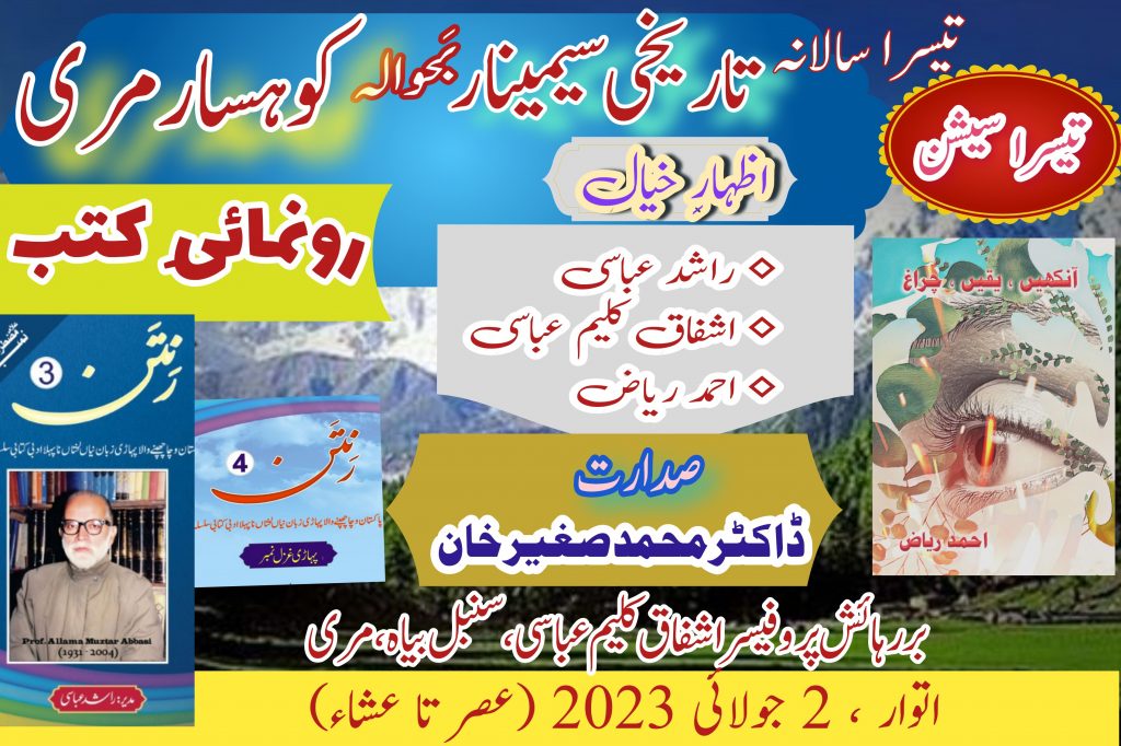 poster jalsa pinaflex panaflex landscape 1687953219306