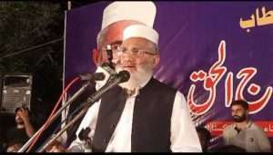 پی ڈی ایم چاہتی ہے کہ الیکشن نہیں ہوں، سراج الحق