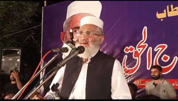 پی ڈی ایم چاہتی ہے کہ الیکشن نہیں ہوں، سراج الحق