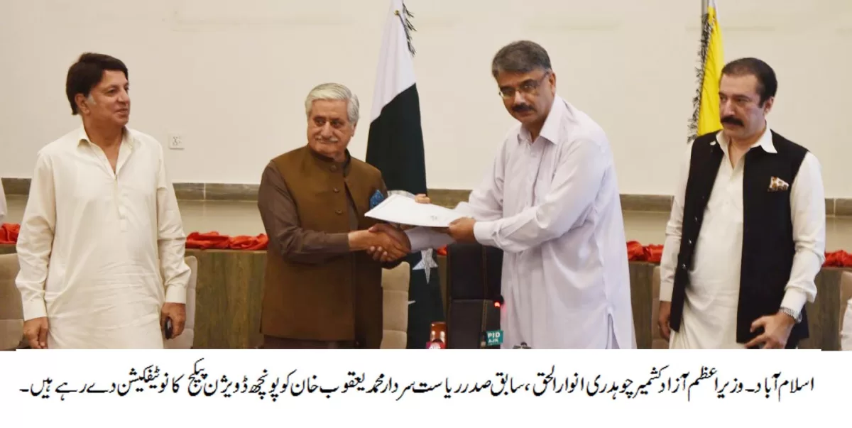 PM AJK 2
