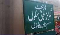 راولپنڈی: ٹیچر کا نویں جماعت کی طالبہ پر ڈنڈوں سے تشدد