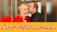 عمران ریاض خان کی پہلی تصویر منظرِ عام پر آگئی