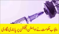 پنجاب حکومت نے اویسٹن انجکشن پر پابندی لگادی