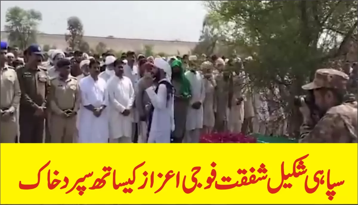 Sepoy Shakeel Shafqat laid to rest with military honours