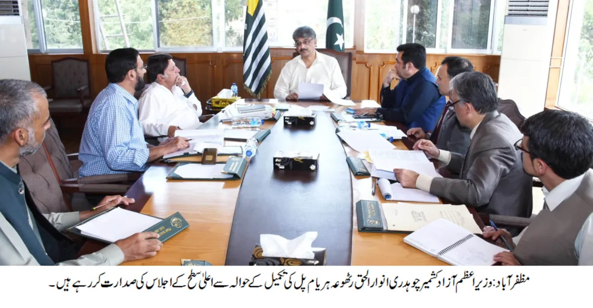 pm ajk 2
