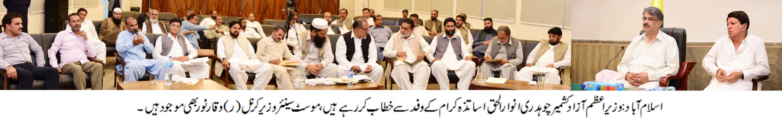 pic PM AJK scaled