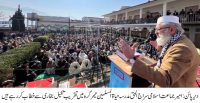 Pic Siraj ul haq 02