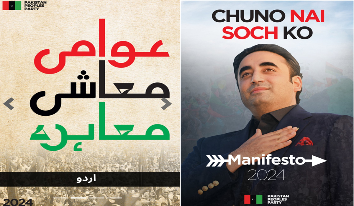 پیپلز پارٹی نے بھی انتخابی منشور جاری کردیا