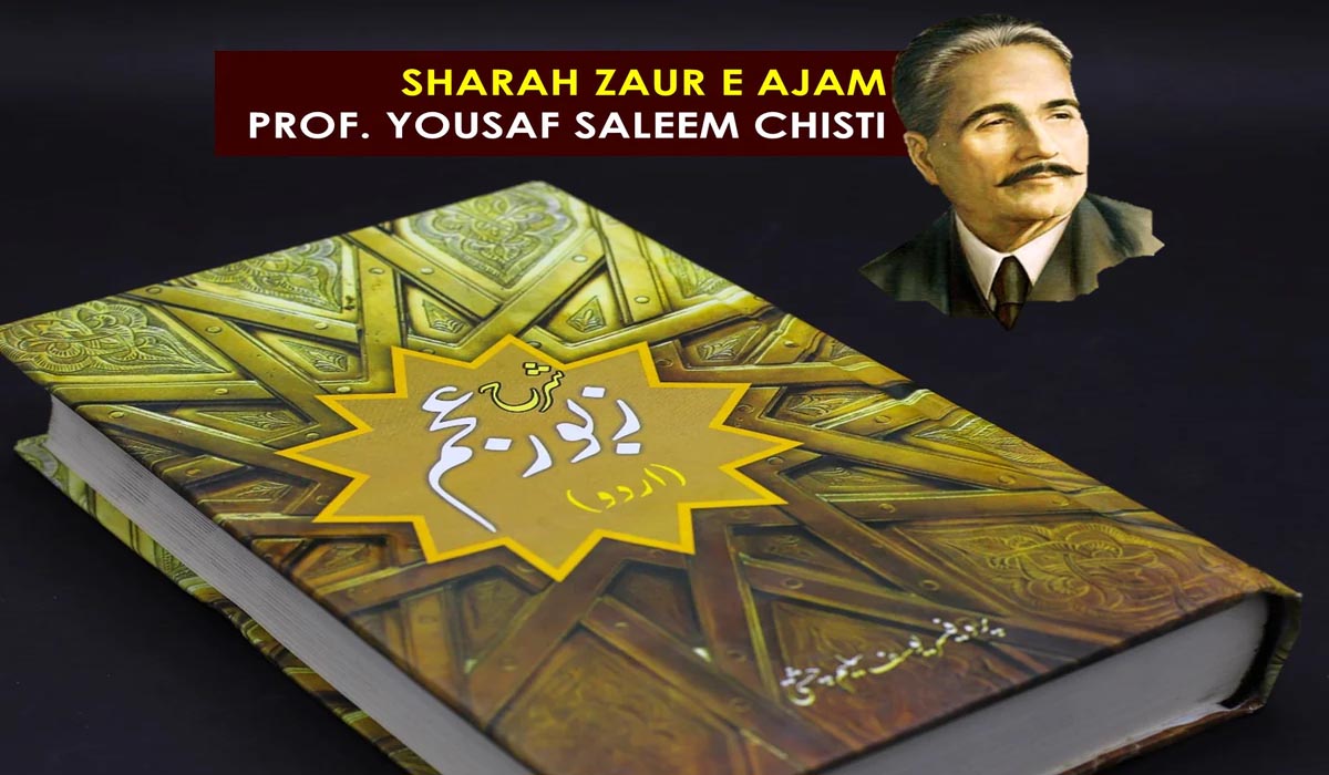 زبورِ عجم ۔۔باطنی افکار کا آئینہ
