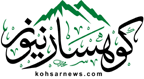 kohsarnews