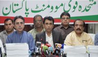 ایم کیو ایم پاکستان کا بڑا فیصلہ، وفاقی کابینہ کا حصہ بننے کی پیشکش مسترد کردی