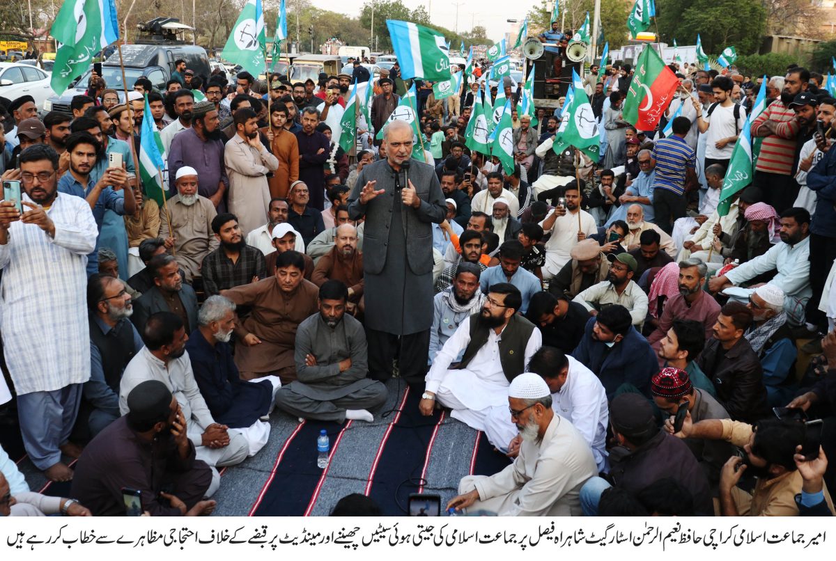 جماعت اسلامی نے کراچی کے انتخابی نتائج کالعدم قراردینے کا مطالبہ کر دیا