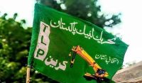 ٹی ایل پی نے الیکشن نتائج کو یکسر مسترد کردیا، ملک بھر میں احتجاج کا اعلان