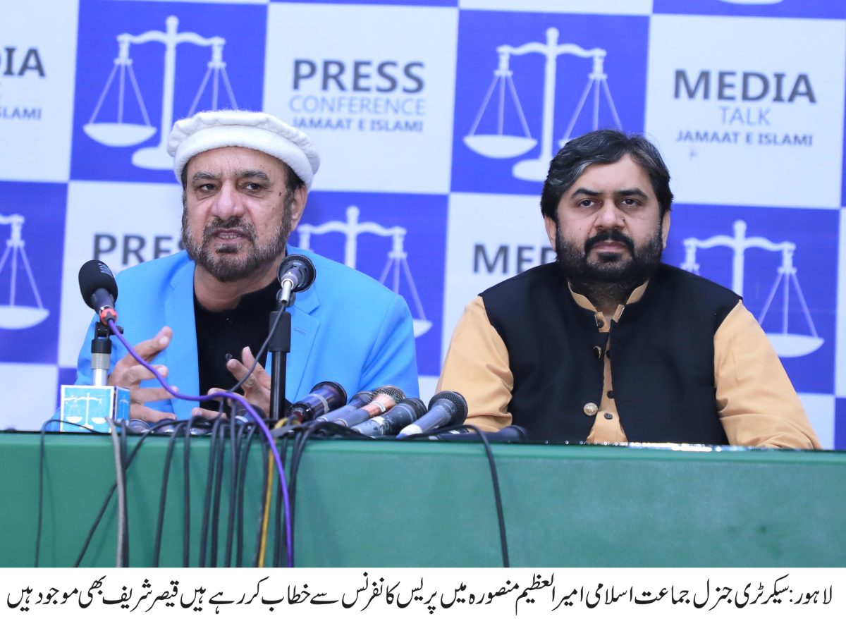 pic Ameer ul Azeem