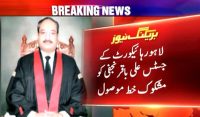 لاہور ہائی کورٹ کے جسٹس علی باقر نجفی کو بھی مشکوک خط موصول ہوگیا