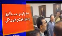سینیٹرز نے حلف اٹھا لیا، یوسف رضا گیلانی بلا مقابلہ چیئرمین سینیٹ منتخب