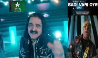 پی سی بی کا ٹی ٹوئنٹی ورلڈکپ کیلئے خصوصی ترانہ ریلیز
