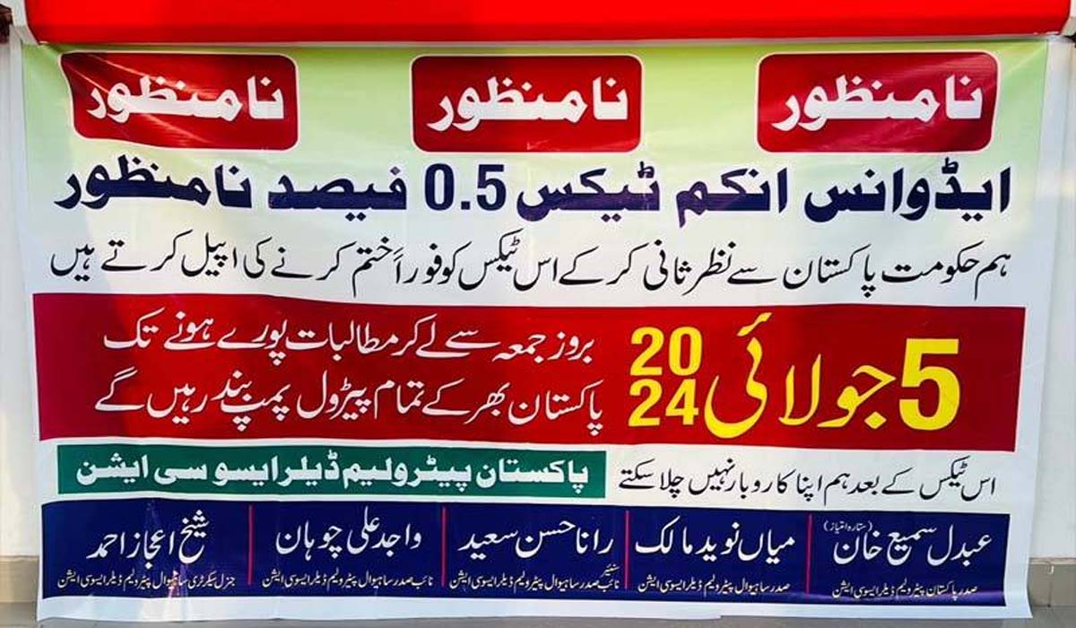پیٹرولیم ڈیلرز ایسوسی ایشن صدر نے ہڑتال طویل ہونے کا عندیہ دیدیا
