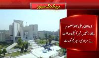 ذوالفقار علی بھٹو معصوم تھے، انہیں غیر آئینی عدالت نے سزا دی، سپریم کورٹ