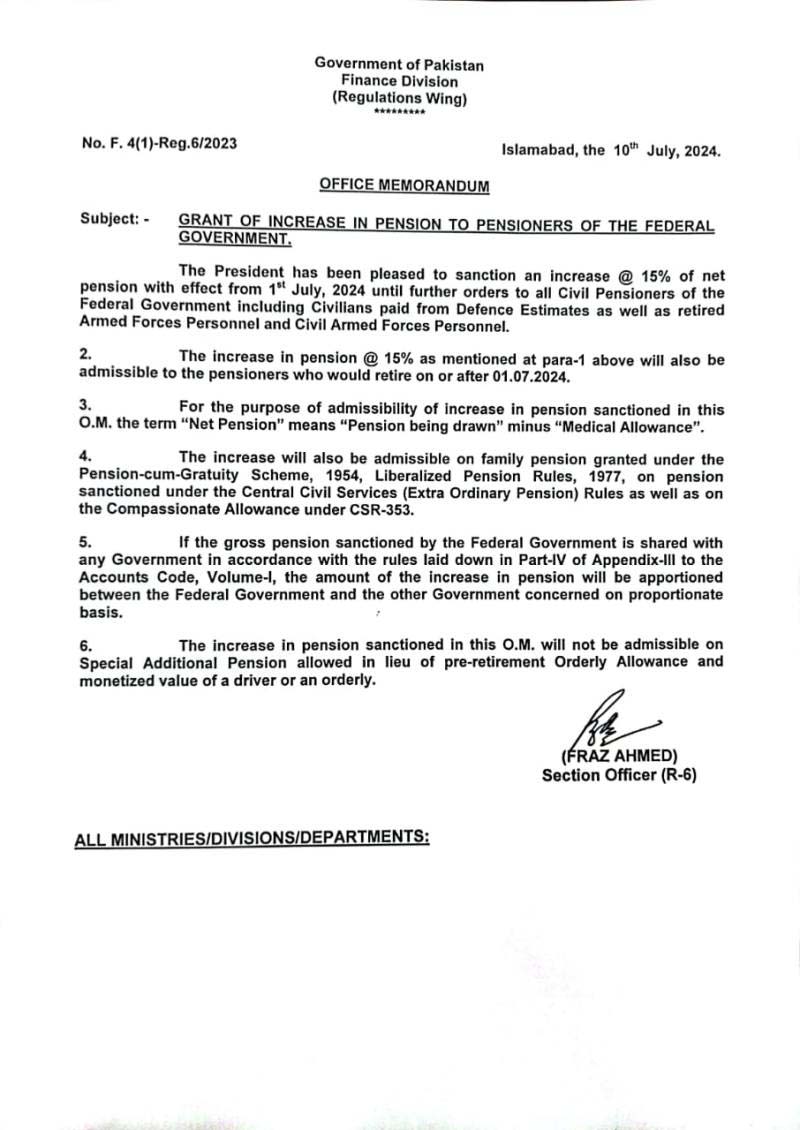 سرکاری ملازمین کی تنخواہ اور پینشن میں اضافے کا نوٹیفکیشن جاری
