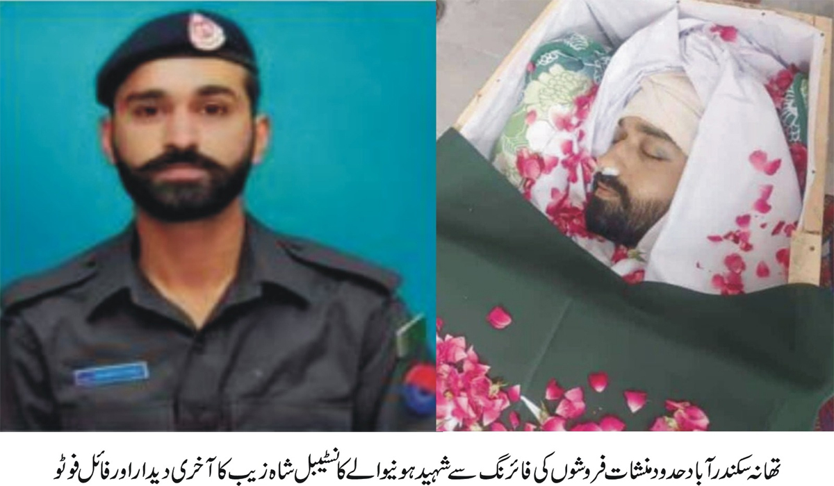شہید کانسٹیبل شاہ زیب کوشہید کرنے والا قاتل ہلاک