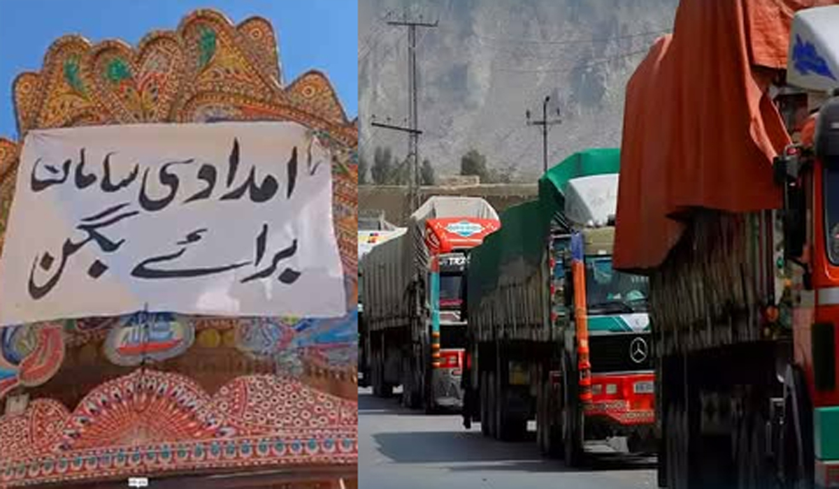 کرم کیلئے 20 گاڑیوں کا قافلہ پارا چنار پہنچ گیا